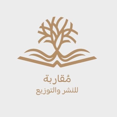 مقاربة للنشر والتوزيع