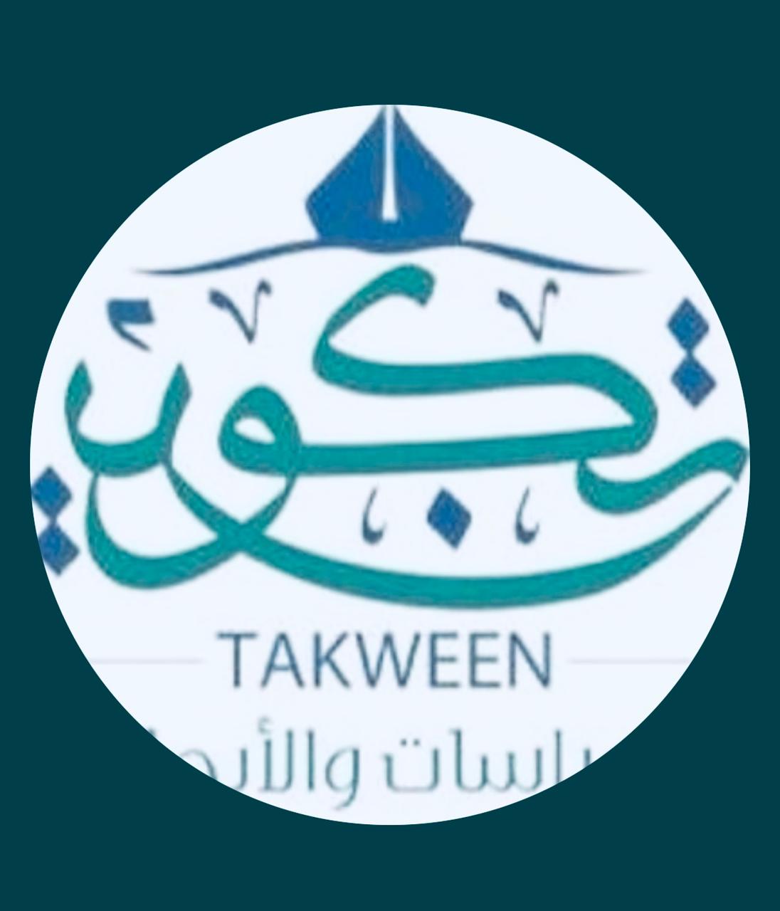 تكوين للدراسات والأبحاث