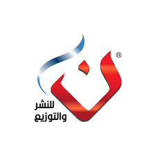 دار نون للنشر والتوزيع