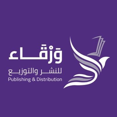 ورقاء للنشر و التوزيع