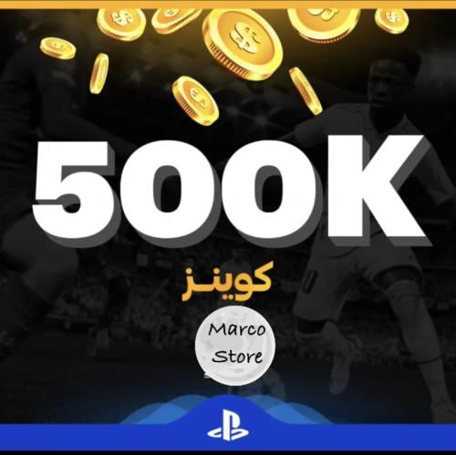 اشحن 500 الف كوينز فيفا 25 / fc25