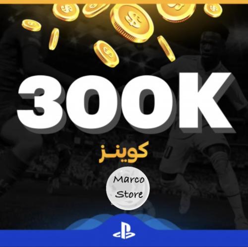 اشحن 300 الف كوينز فيفا 25 / fc25