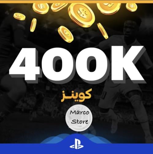 اشحن 400 الف كوينز فيفا 25 / fc25