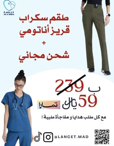 باقة طقم كامل سكراب من قريز اناتومي ايفولف رايثيم...