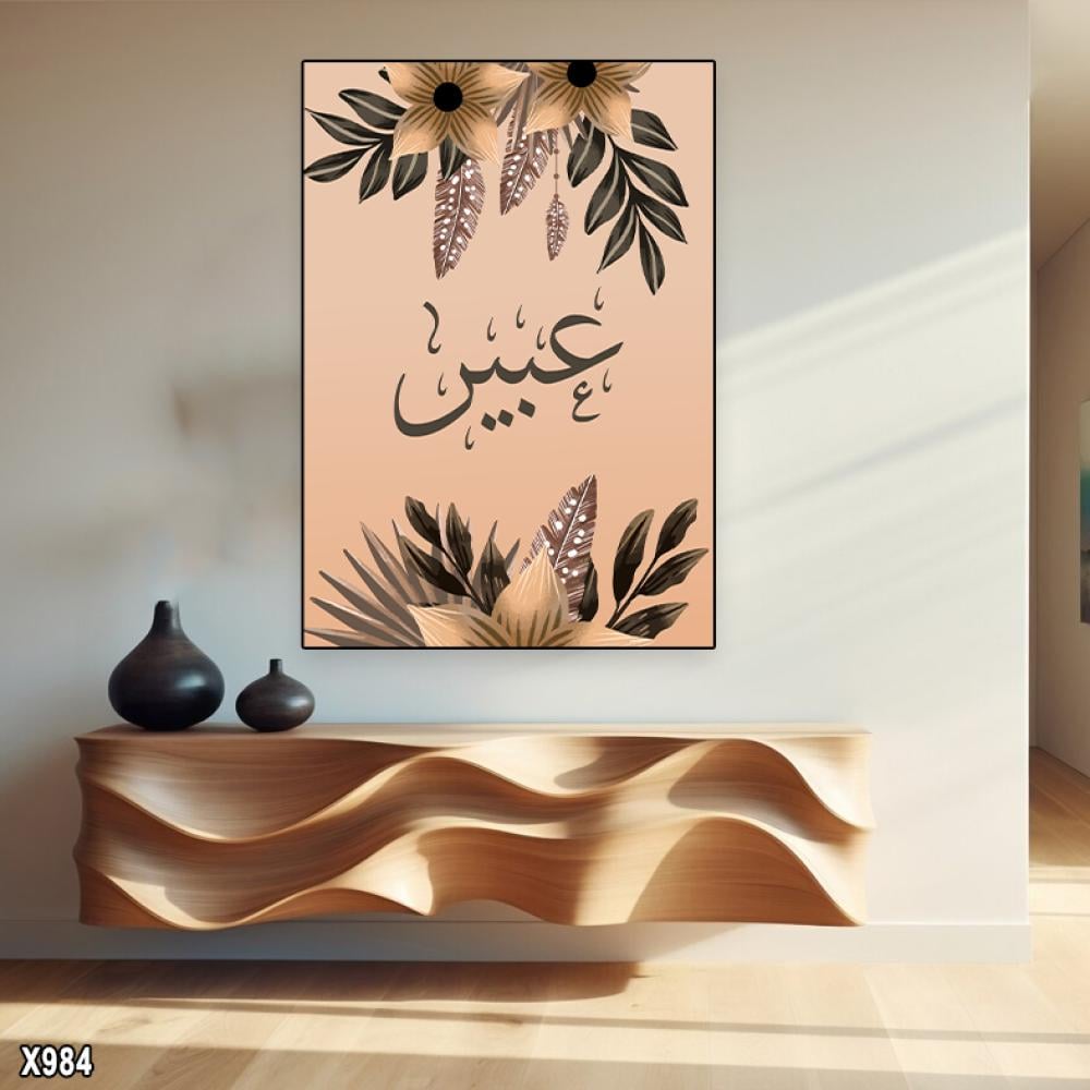 لوحة الأسماء -حسب الطلب