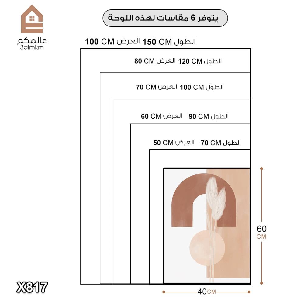 لوحة كانفس رسم تجريدي