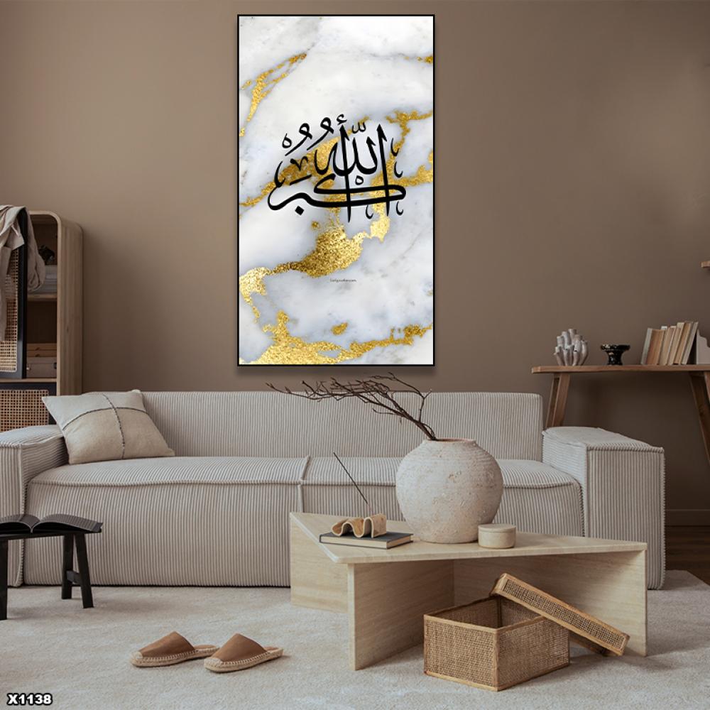 لوحة كانفس اسلامية