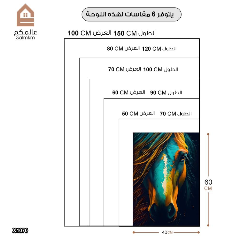 لوحة كانفس جرافيك خيل