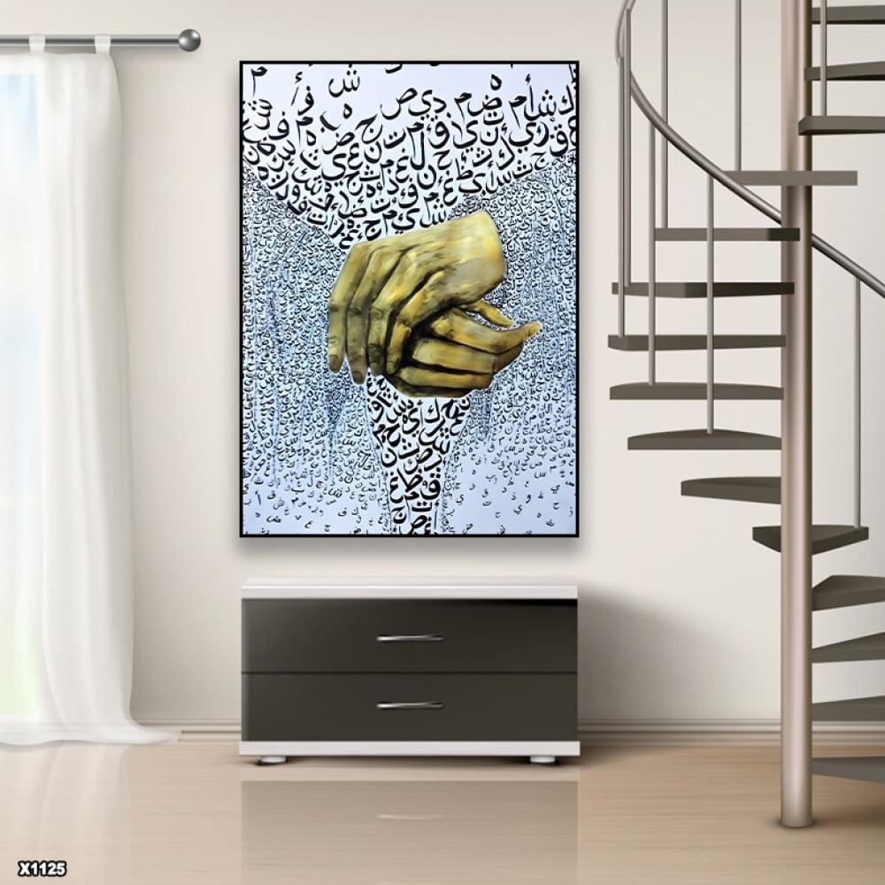 لوحة كانفس خطوط عربية متميزة