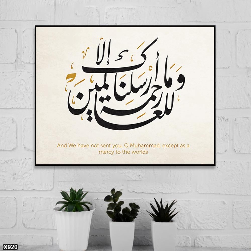 لوحة كانفس اسلامية