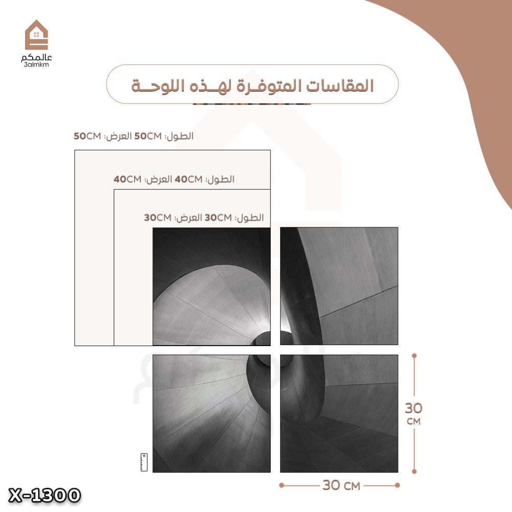 لوحة مربعة 4 قطع رسم تجريدي