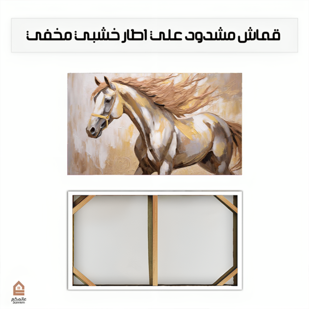لوحة كانفس خيل