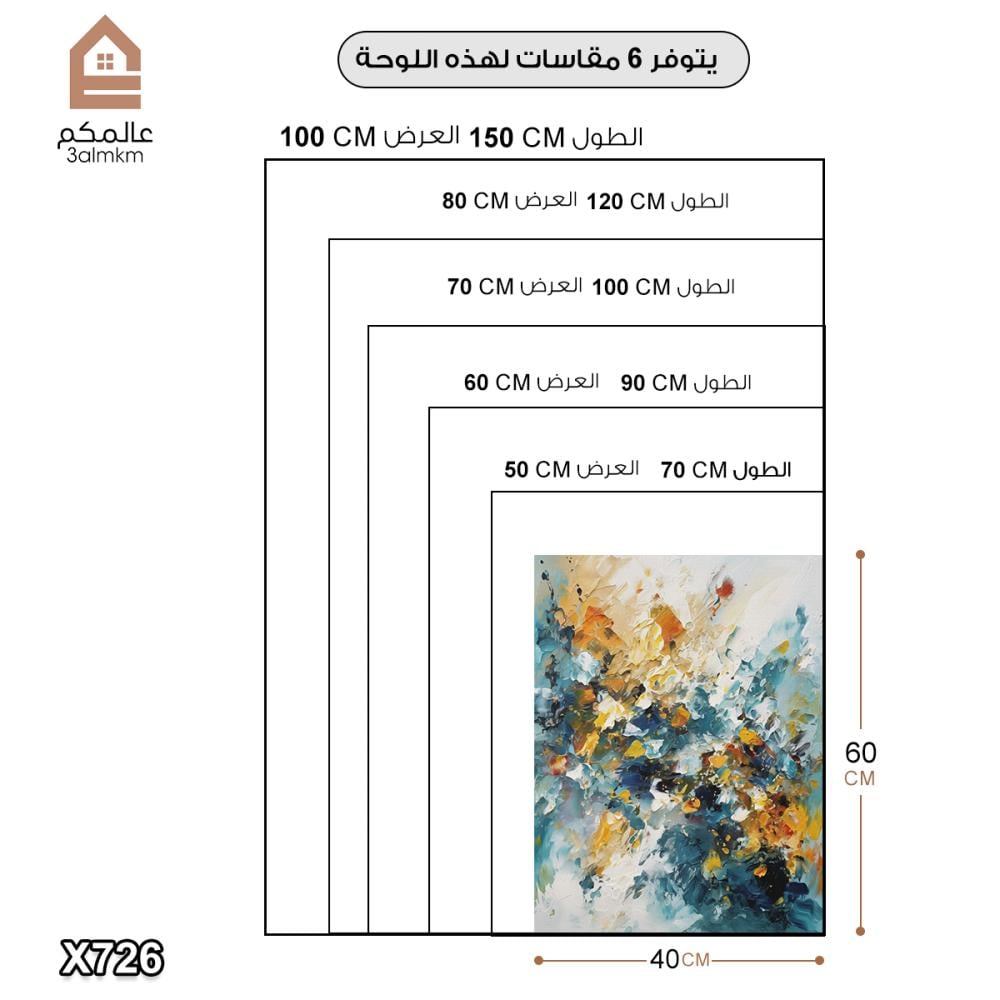 لوحة كانفس رسم تجريدي