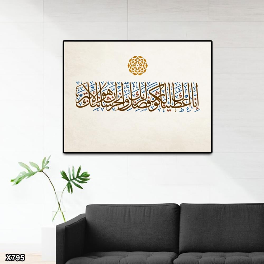 لوحة كانفس اسلامية