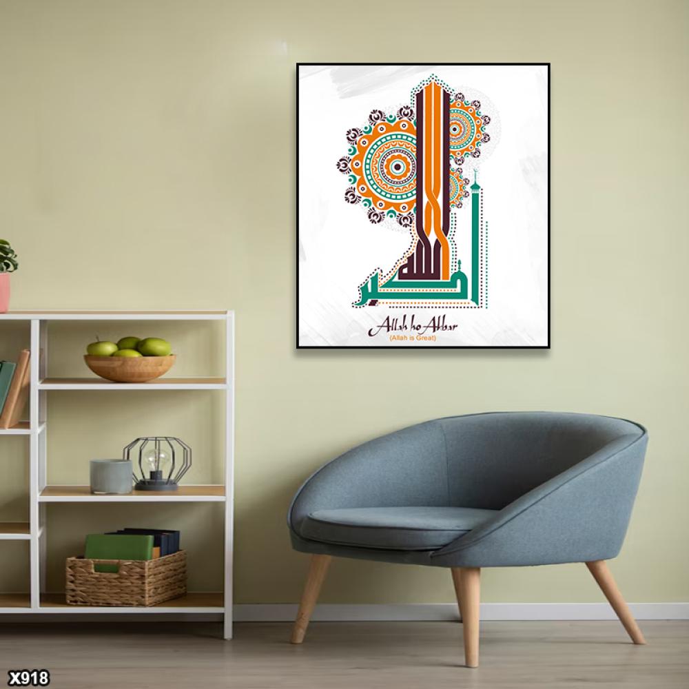 لوحة كانفس مربعة اسلامية