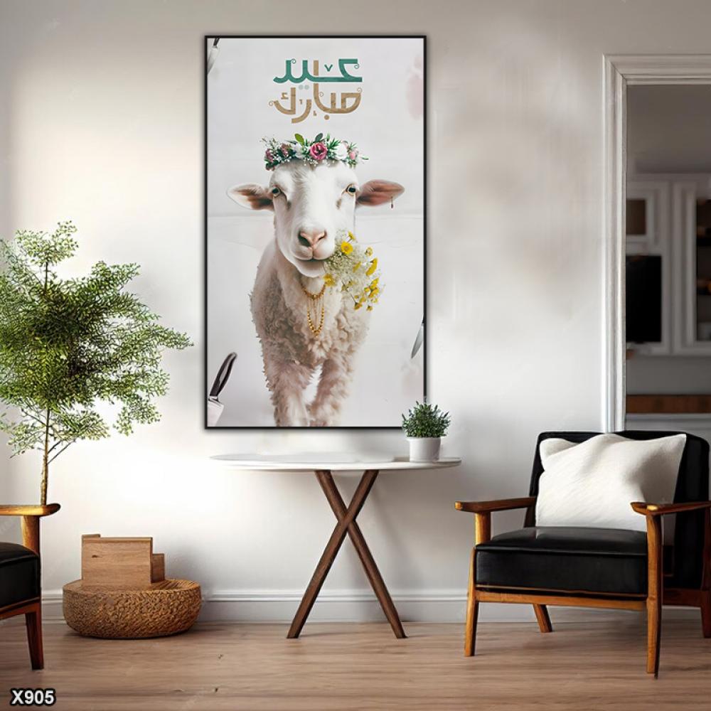 لوحة كانفس عيد مبارك