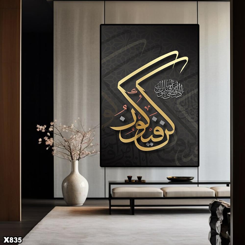 لوحة كانفس اسلامية