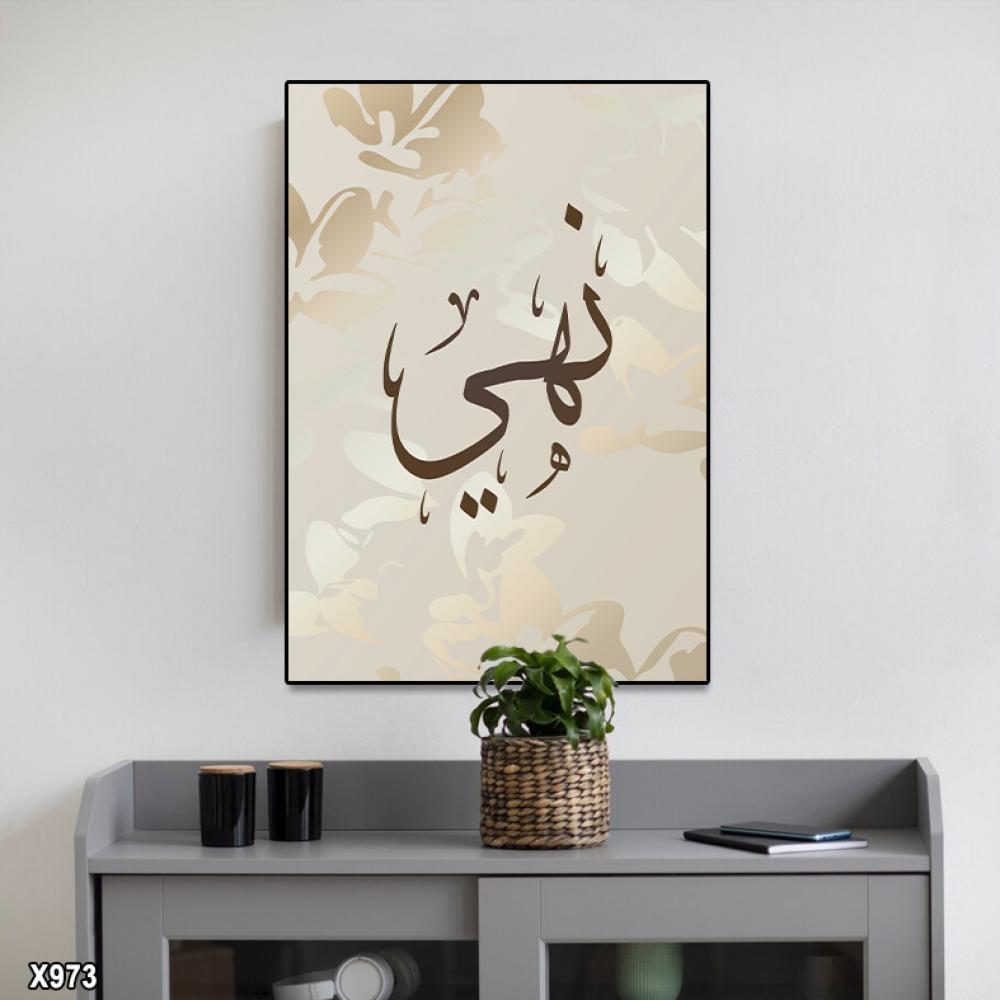 لوحة الأسماء -حسب الطلب