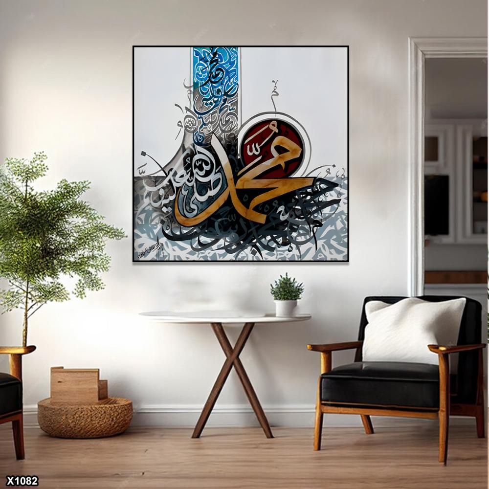 لوحة كانفس مربعة اسلامية