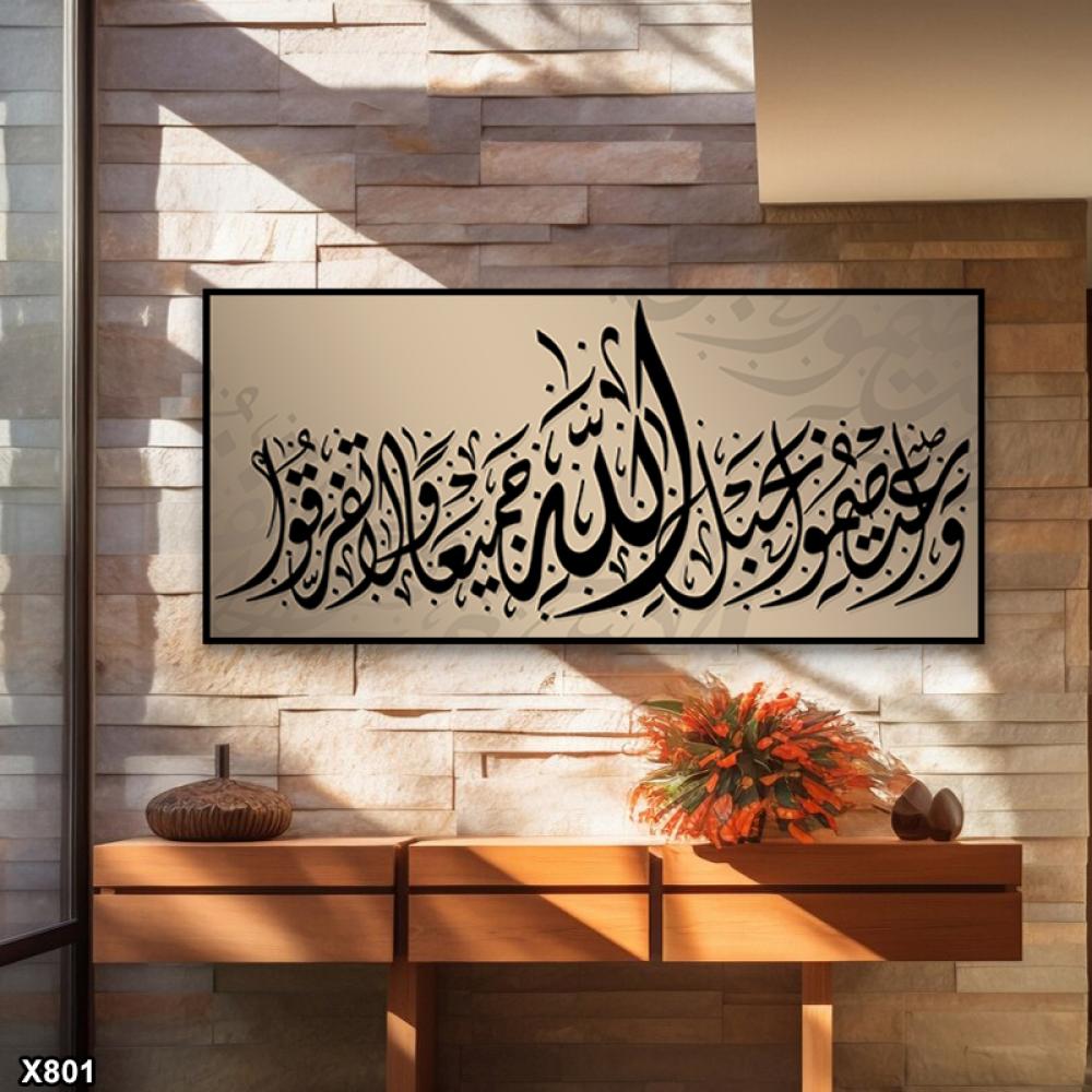 لوحة كانفس اسلامية