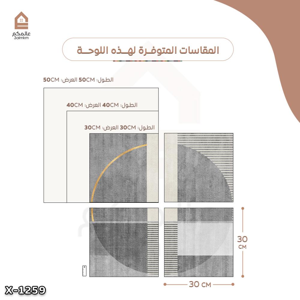 لوحة مربعة 4 قطع رسم تجريدي
