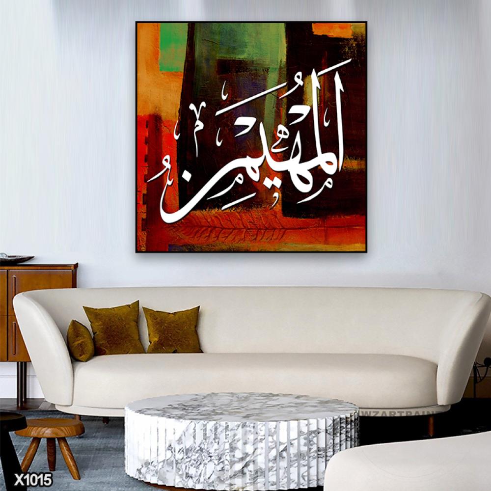 لوحة كانفس مربعة اسلامية