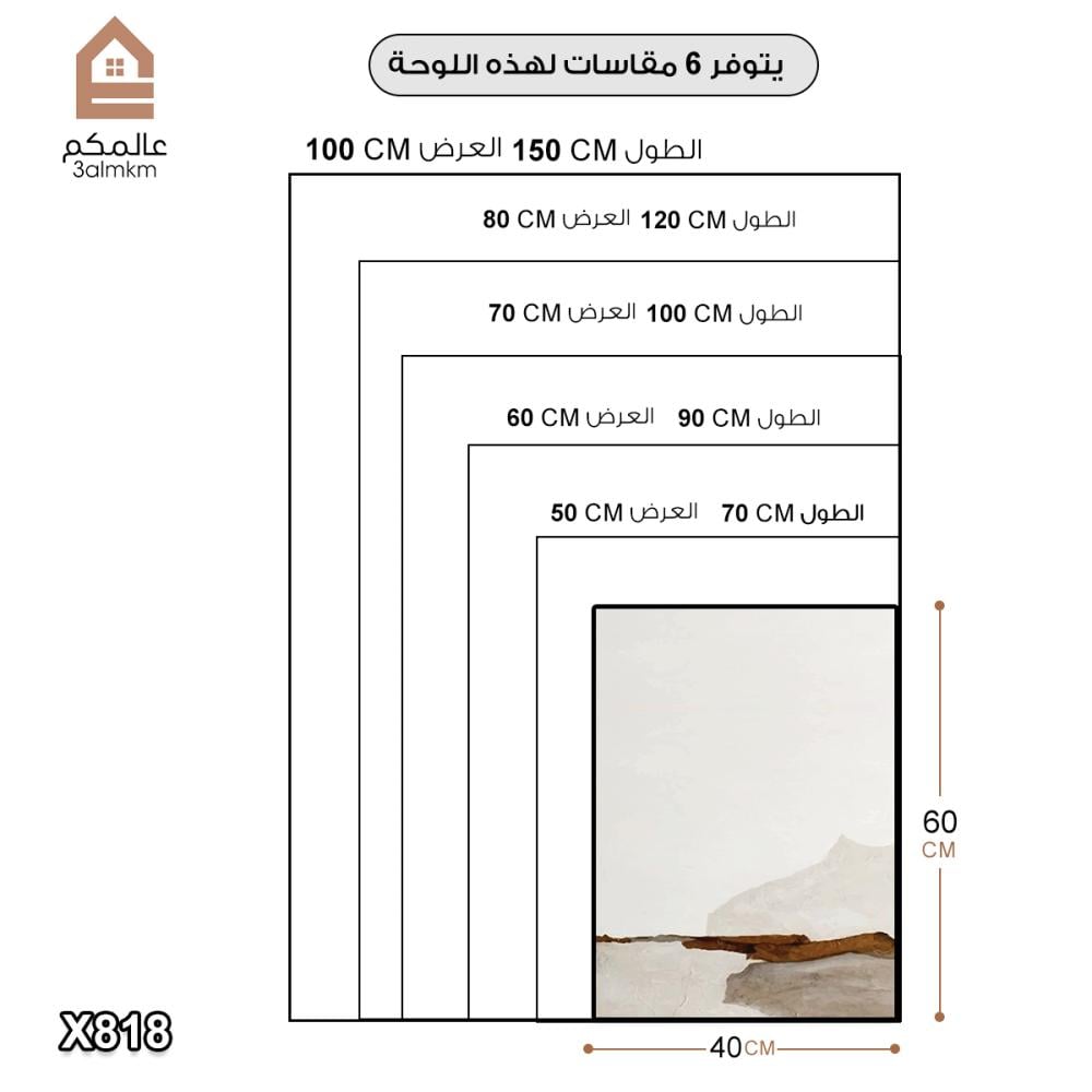 لوحة كانفس رسم تجريدي