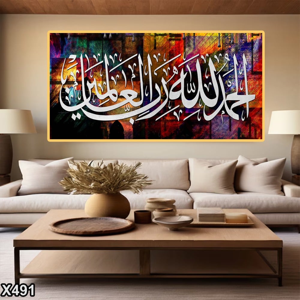 لوحة كانفاس اسلامية