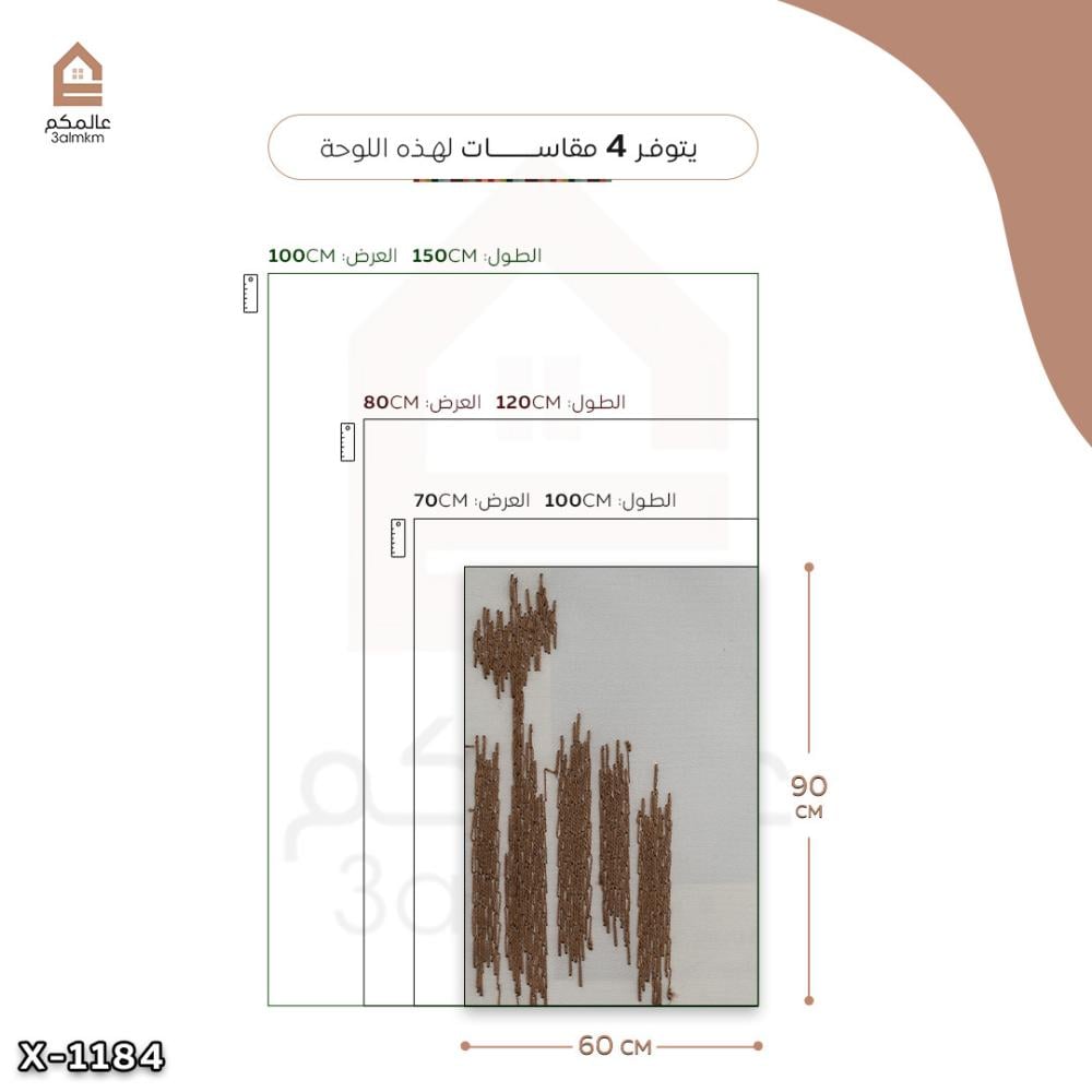 لوحة كانفس رسم تجريدي