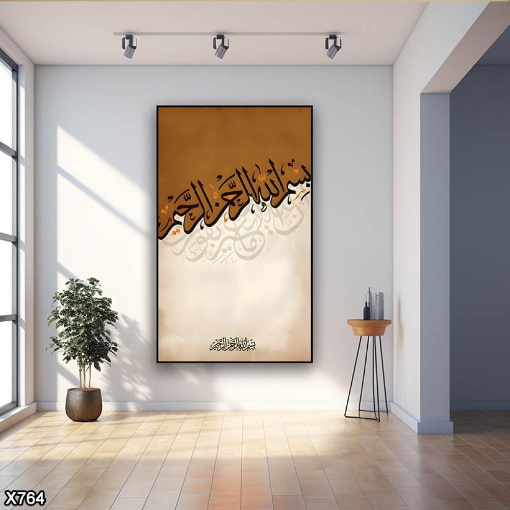 لوحة كانفس اسلامية