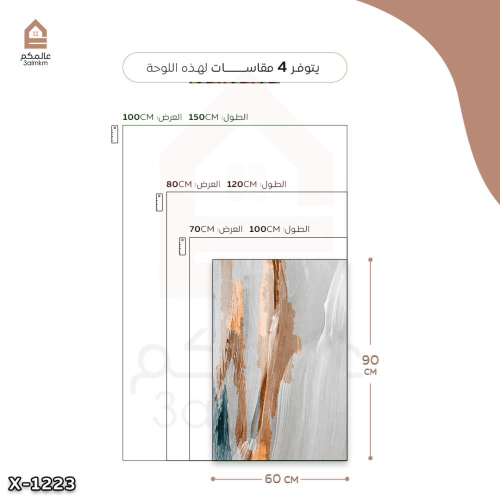 لوحة كانفس رسم تجريدي