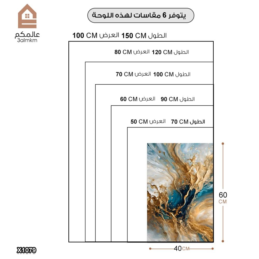 لوحة كانفس رسم تجريدي