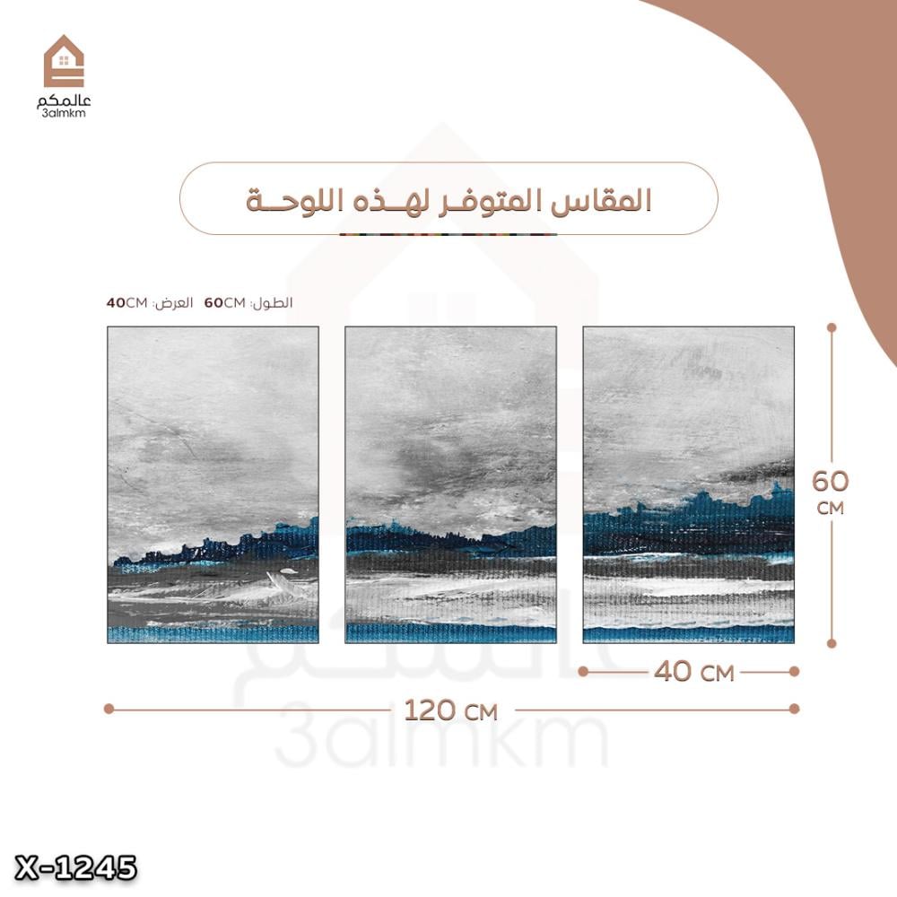 لوحة كانفس 3 قطع