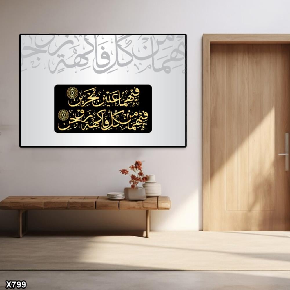 لوحة كانفس اسلامية