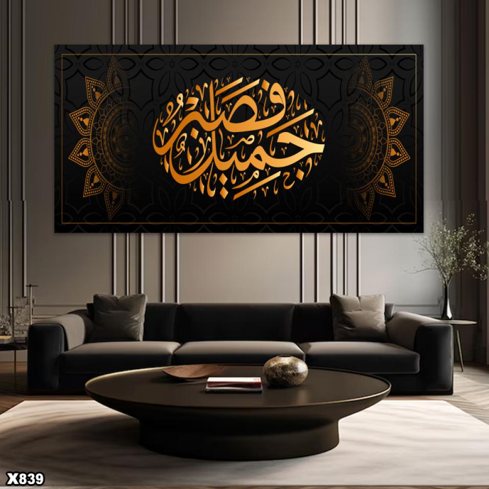 لوحة كانفس اسلامية