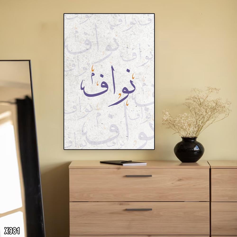 لوحة الأسماء -حسب الطلب