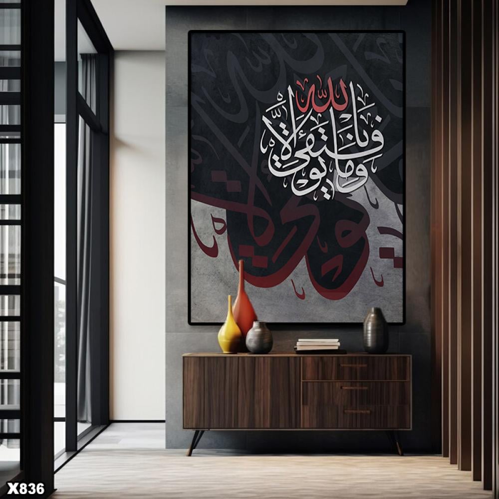 لوحة كانفس اسلامية