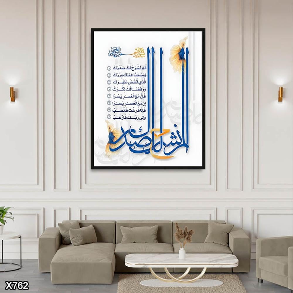 لوحة كانفس اسلامية