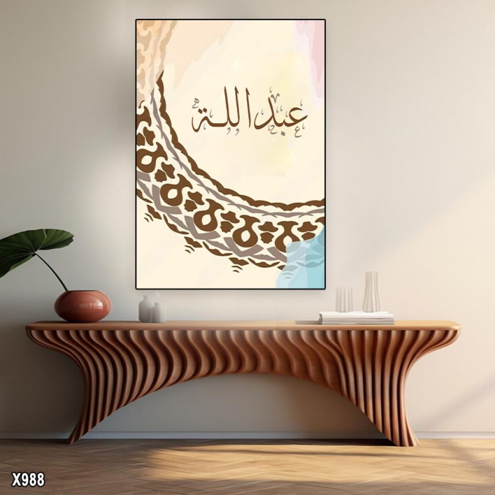 لوحة الأسماء -حسب الطلب