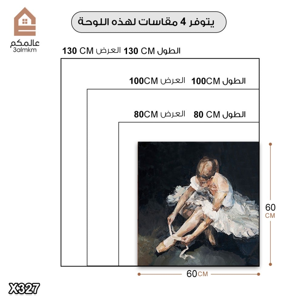 لوحة كانفس مربعة