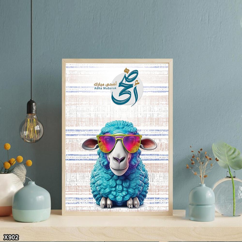 لوحة كانفس أضحى مبارك