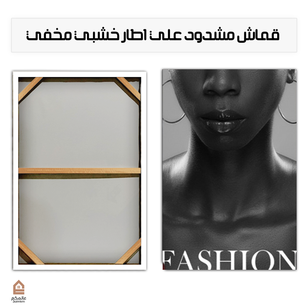 لوحة كانفاس مودرن