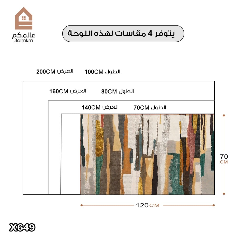 لوحة كانفس رسم تجريدي