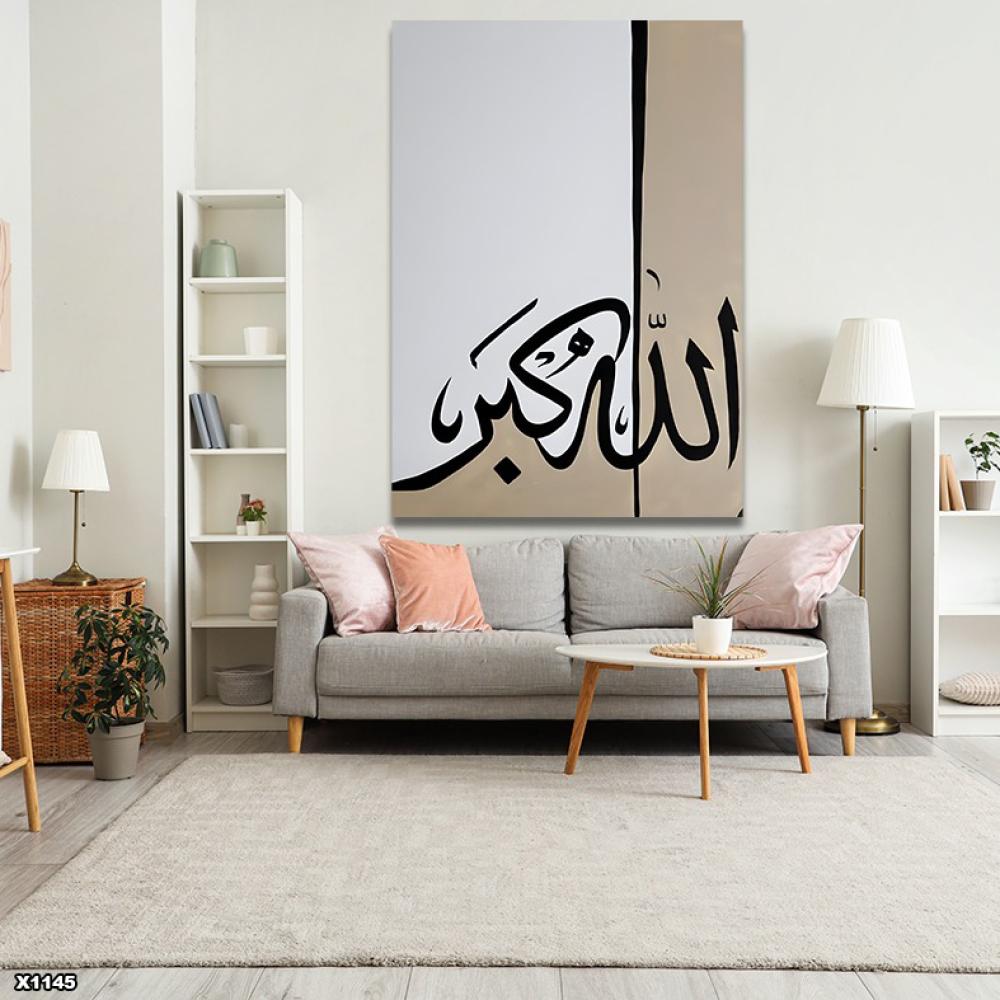 لوحة كانفس اسلامية