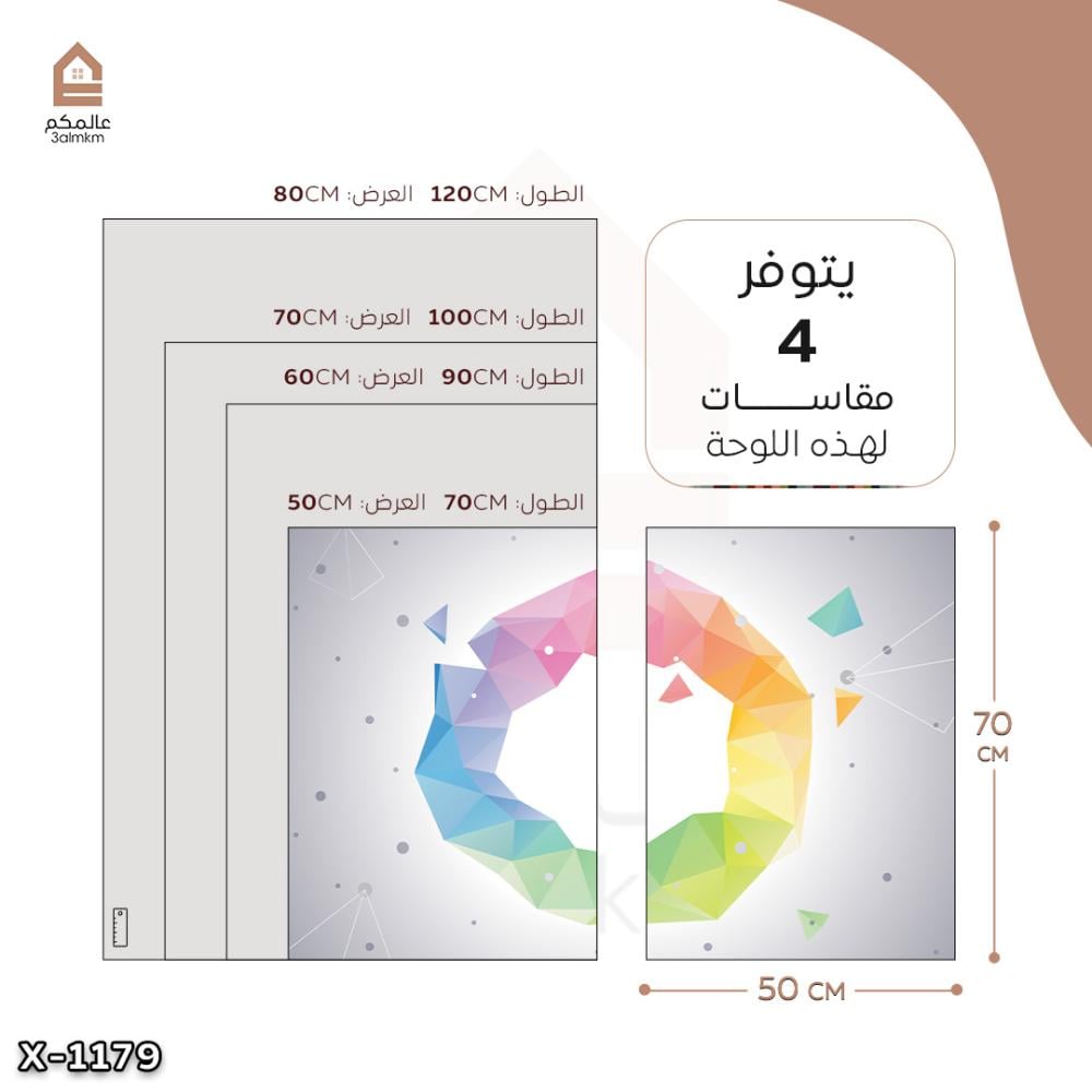 لوحة قطعتين بتصميم مودرن