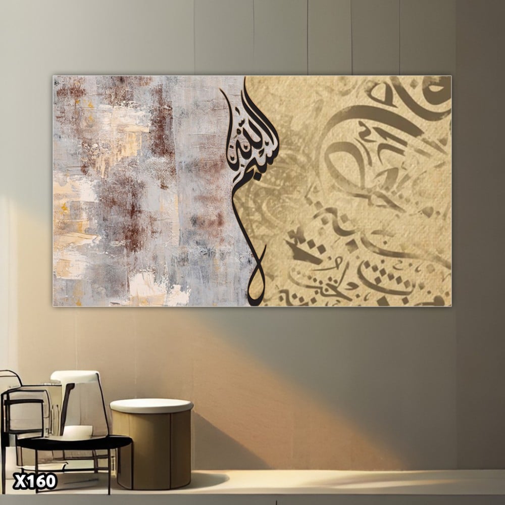 لوحة كانفس اسلامية