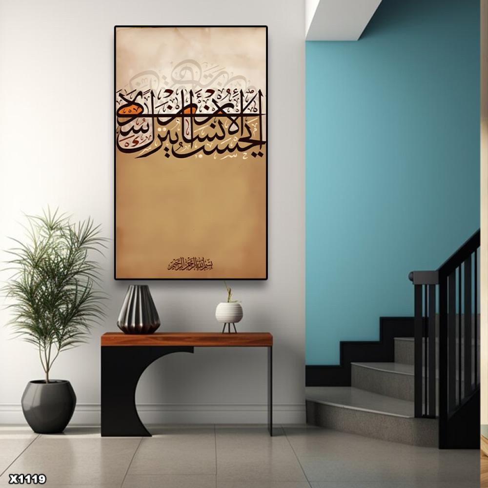 لوحة كانفس اسلامية