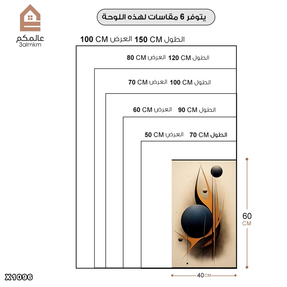 لوحة كانفس جرافيك