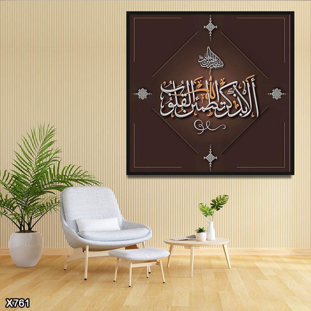 لوحة كانفس مربعة اسلامية