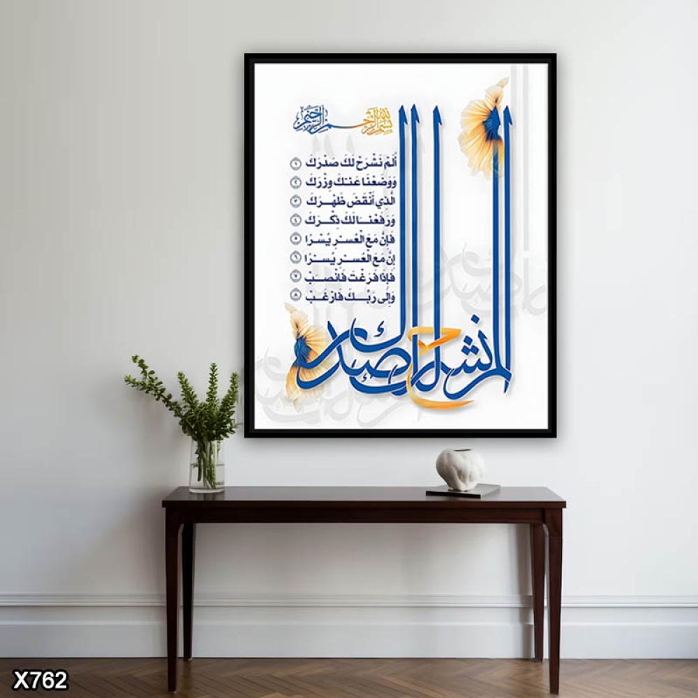 لوحة كانفس اسلامية